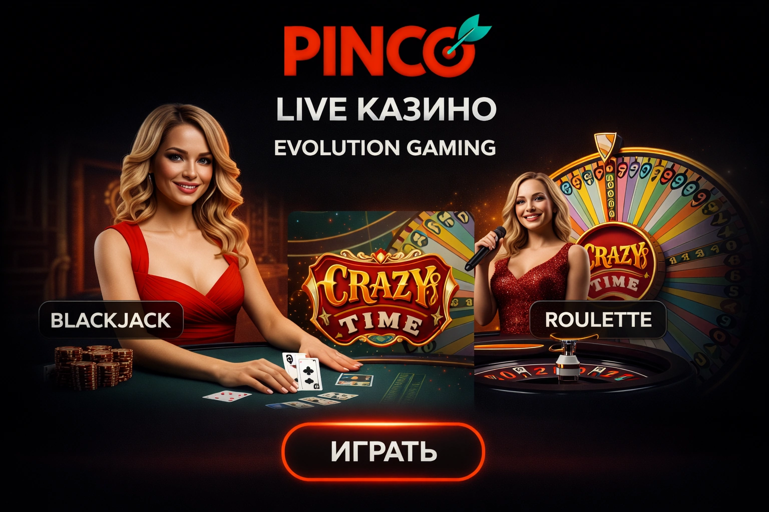 Live казино Pinco Casino - столы Evolution Gaming