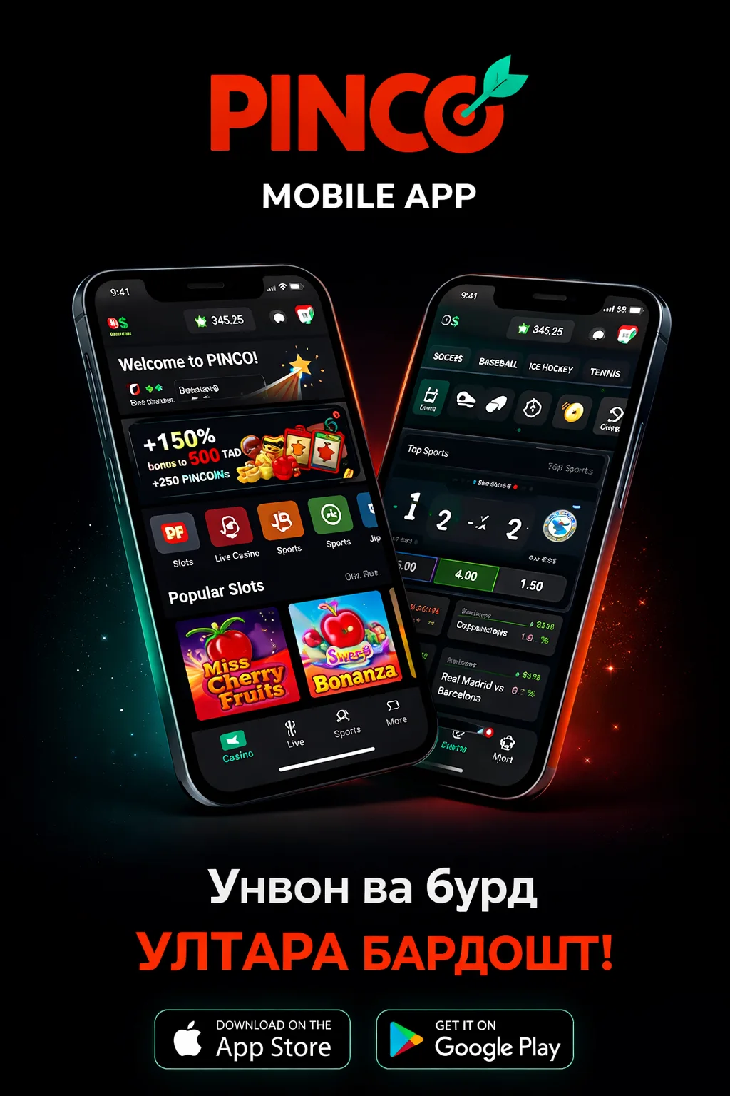 Мобильное приложение Pinco Casino для Android и iOS - интерфейс и функции