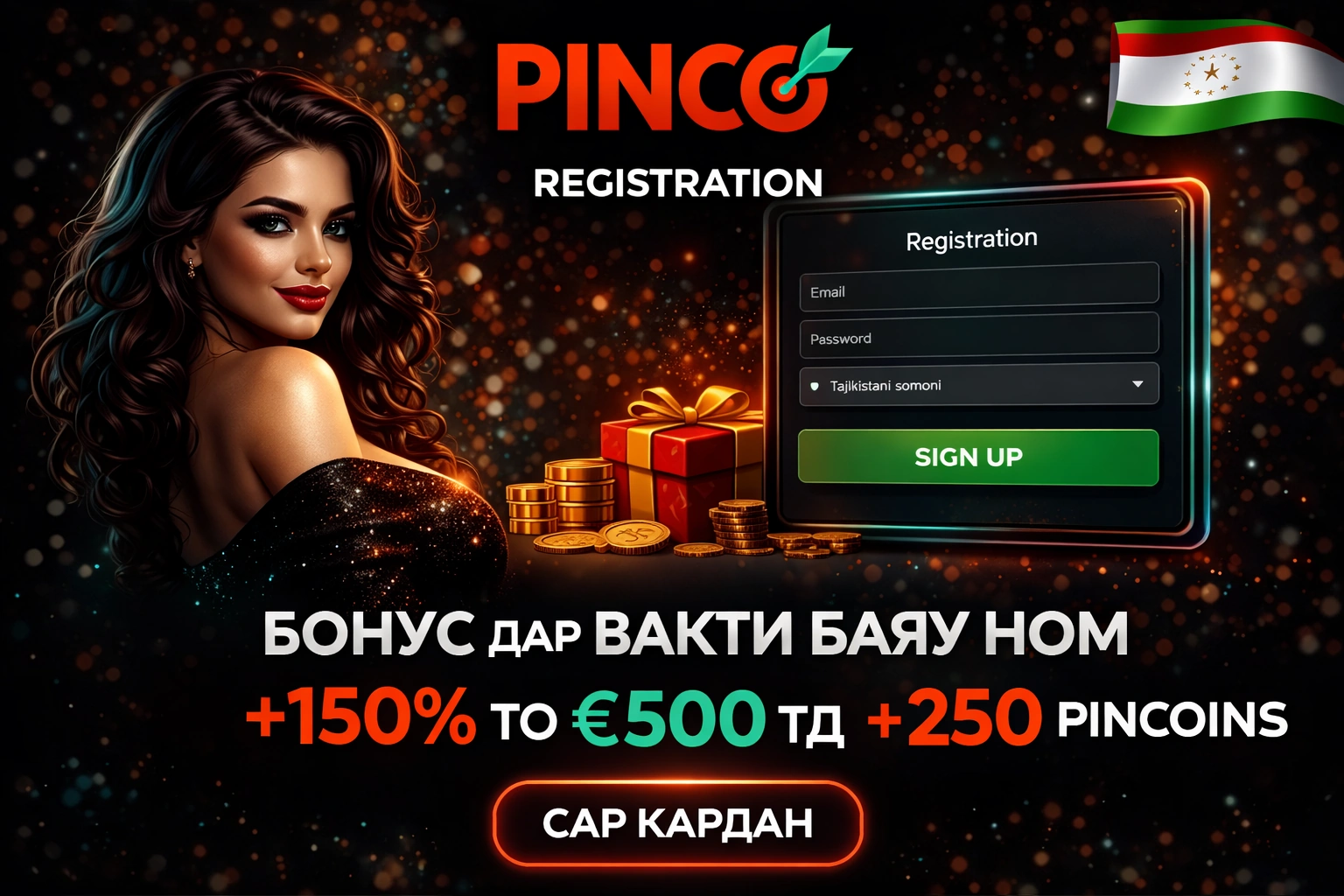 Регистрация в Pinco Casino и получение бонуса для игроков из Таджикистана